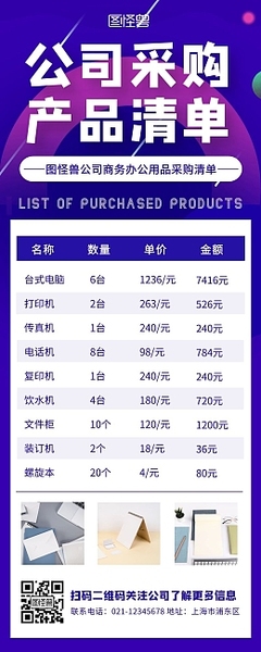 辦公用品封面模板辦公用品封面模板在線設(shè)計