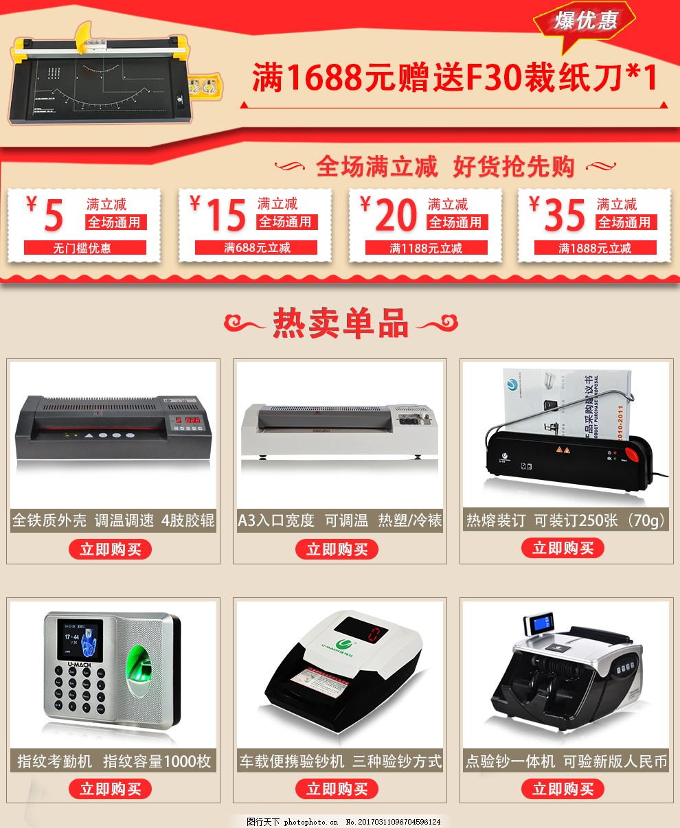 辦公用品關(guān)聯(lián)頁