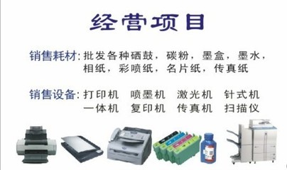 沈陽三好街電子市場賣辦公用打印機墨盒硒鼓更換碳粉盒墨水的店鋪的電話 地址怎么走圖片_高清圖_細節(jié)圖-沈陽市信明辦公用品電子商行