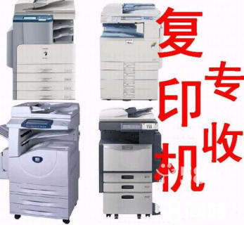 打印機回收、惠普、愛普生、三星回收打印機、復印機、掃描儀等辦公用品設(shè)備